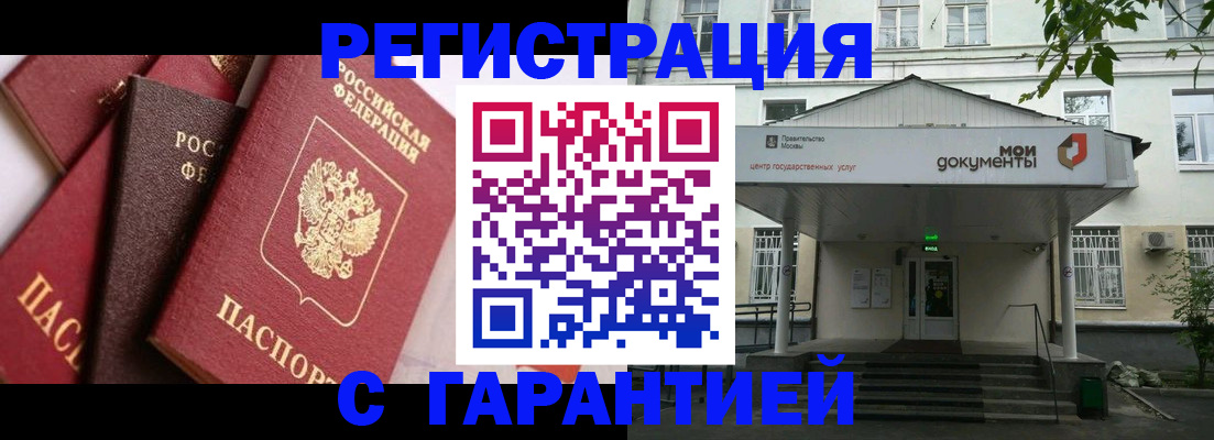 прописка регистрация в Богучаре