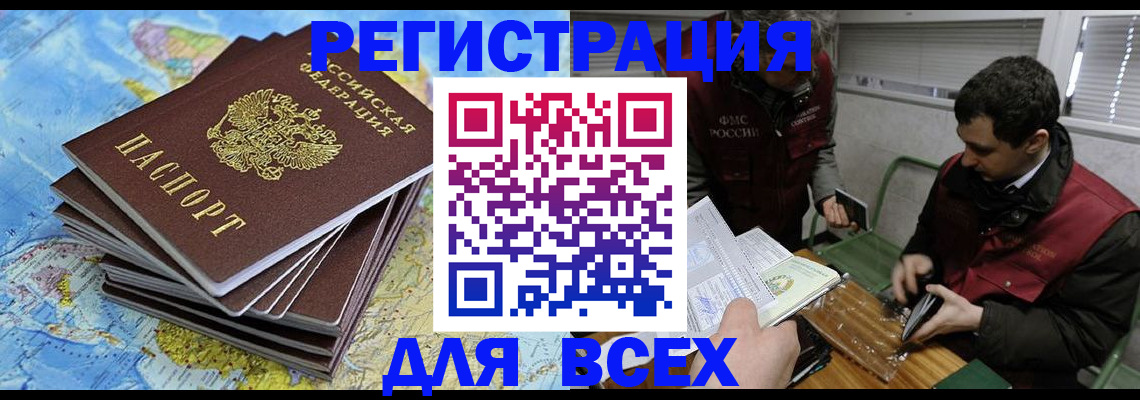 прописка паспорт в Богучаре