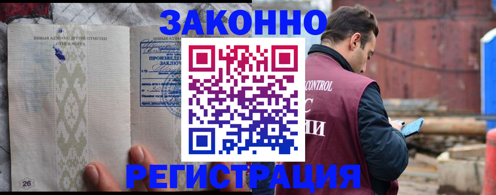 прописка для кредита в Богучаре