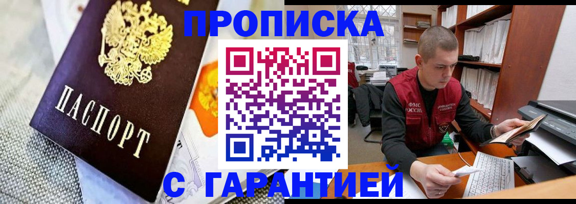 временная регистрация законно в Богучаре